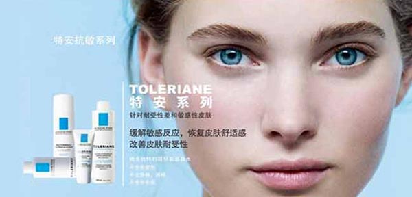 理膚泉創意廣告設計圖07