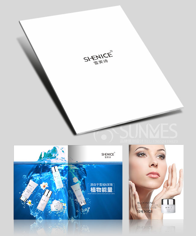 雪芙詩天然化妝品產(chǎn)品畫冊(cè)設(shè)計(jì)案例 雪芙詩天然化妝品產(chǎn)品畫冊(cè)設(shè)計(jì)案例