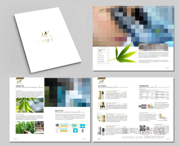 麗瑞蘭美化妝品畫冊設(shè)計